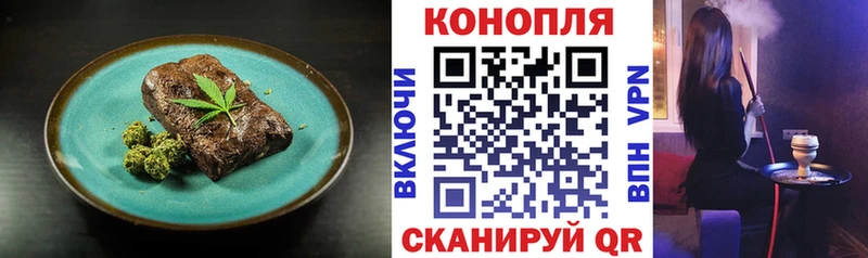 Еда ТГК марихуана  Шарья 
