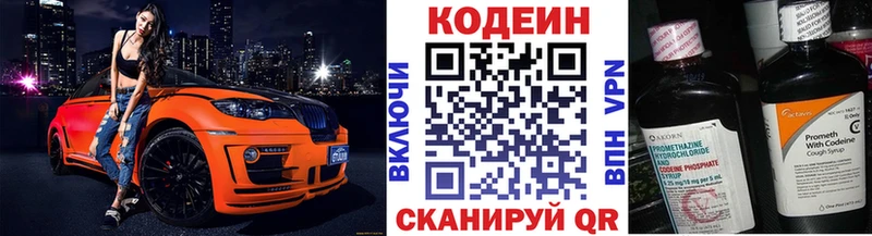 Кодеиновый сироп Lean напиток Lean (лин)  закладки  нарко площадка наркотические препараты  Шарья 