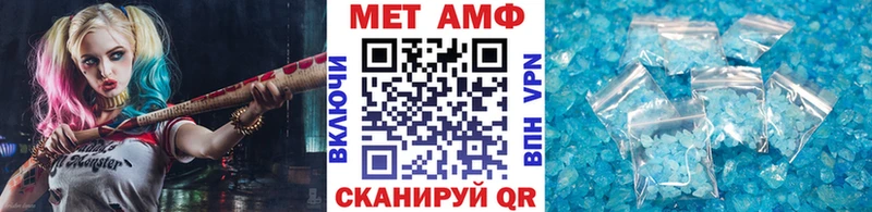 МЕТАМФЕТАМИН кристалл Шарья